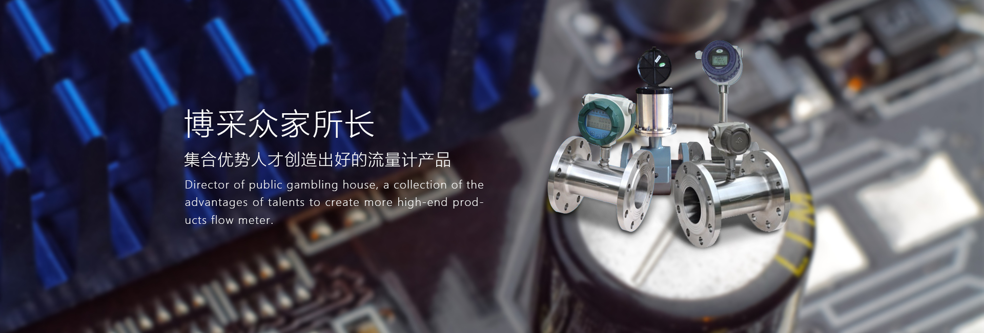 河南流量计厂家