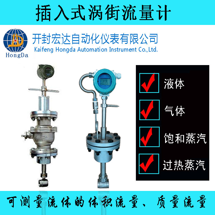 中文网站版本涡街 7  750.jpg