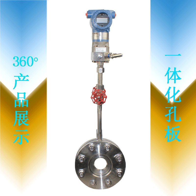 1547519463286165.gif 一体化孔板.gif