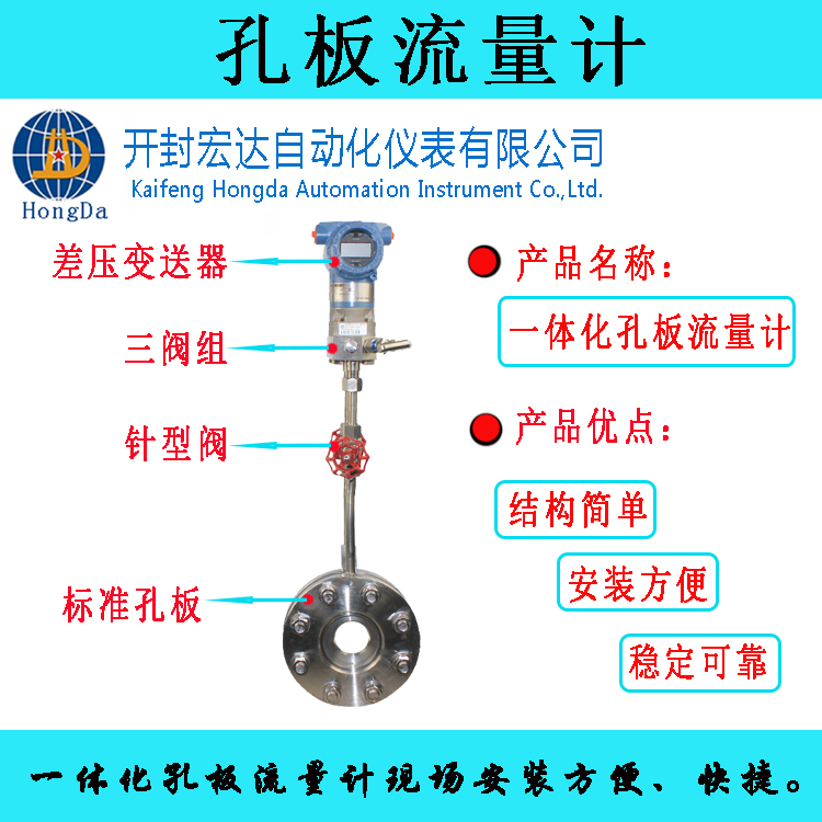 1547521891257266.jpg 一体化孔板 750.jpg