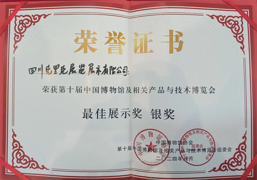 克里克亮相第十届博博会(呼和浩特):聚焦数智化热点 把握文博行业新机遇 克里克亮相第十届博博会(呼和浩特):聚焦数智化热点 把握文博行业新机遇