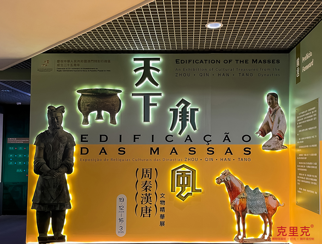 1740117195252863.jpg 闪耀澳门地标,护宝两岸三地——澳门博物馆