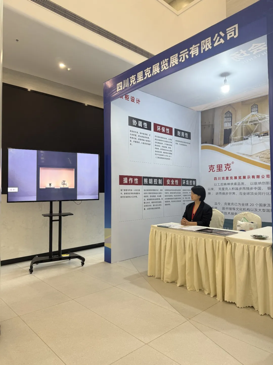 国际博物馆日-四川克里克展位.jpg 国际博物馆日-四川克里克展位.jpg