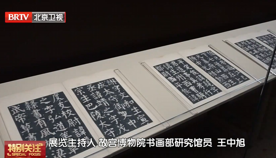 故宫“唐宋书画展.png